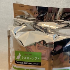 1袋★未開封★うさぎ牧草の画像