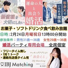婚活PARTY専用会場　全席個室でゆっくりお話し！人気のギュッと...