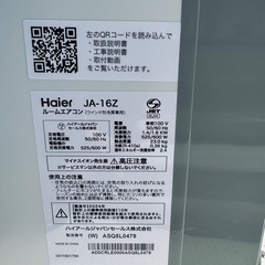 ★リモコン入手しました！ 美品　ハイアール　窓枠用ルームエアコン　JA-16Z  2023年製　リモコン付きの画像