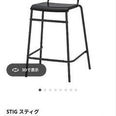 IKEA
STIG スティグ
カウンターチェアの画像