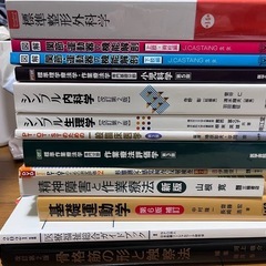 作業療法士 教科書 参考書セット