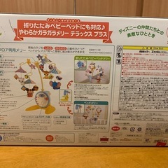 箱付き  説明書付き  ディズニー  やわらかガラガラメリー の画像