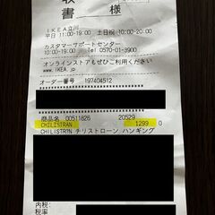 【値下げしました】IKEA CHILISTRAN チリストローン／ハンギングプランターの画像