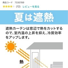 【美品】カーテン100×200 2枚の画像