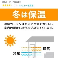 【美品】カーテン100×200 2枚の画像