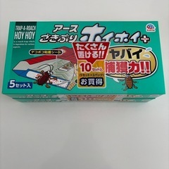 ゴキブリホイホイ5個入り2セット