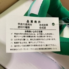 スニーカーの画像