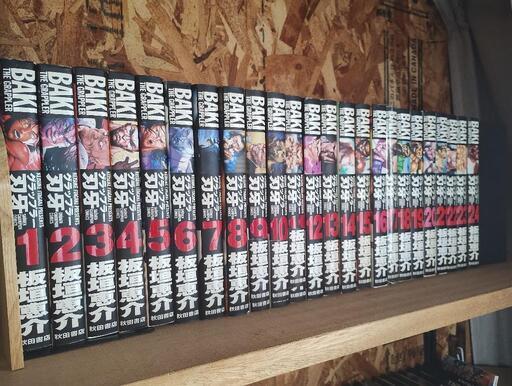 刃牙　完全版　24冊全巻