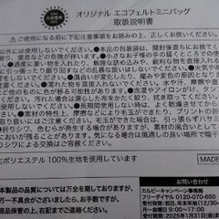 【新品】カルビー　エコバッグ3つセットの画像