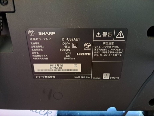 AQUOS32インチ液晶テレビ