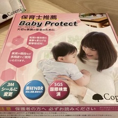 プロテクト　コーナーガード 2セット価格の画像