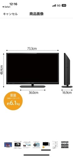 AQUOS32インチ液晶テレビ