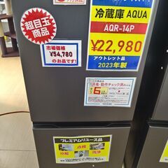 【C1099】YKR 冷蔵庫 AQUA AQR-14P  2023