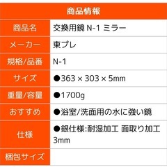 【新品未使用】浴室/洗面 交換用鏡 ミラーの画像