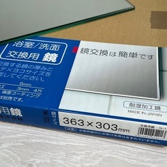 【新品未使用】浴室/洗面 交換用鏡 ミラーの画像