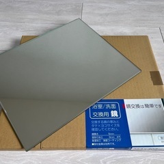 【新品未使用】浴室/洗面 交換用鏡 ミラー