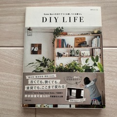 DIY本