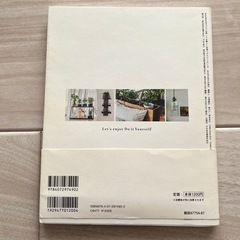 DIY本の画像