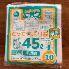 🉐ゴミ袋の画像