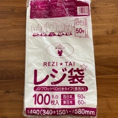 🉐ゴミ袋の画像