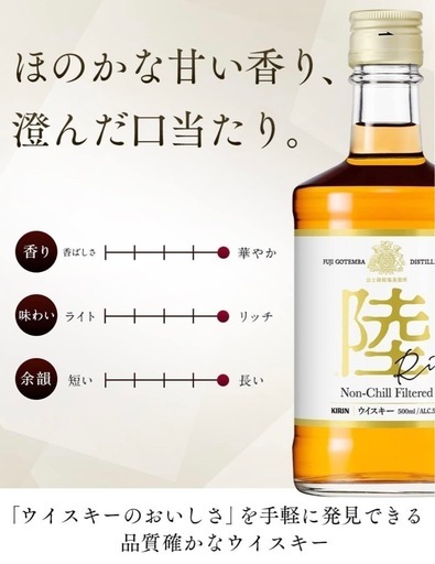 陸ウイスキー4L3本