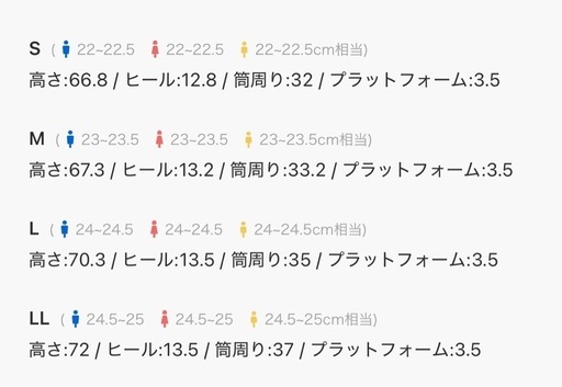 ロングブーツ