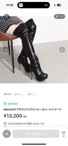 ロングブーツ