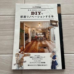 DIY本