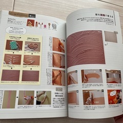 DIY本の画像