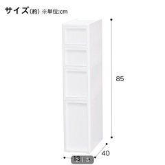 中身が隠せるスリムストッカーの画像