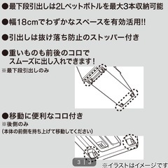 中身が隠せるスリムストッカーの画像