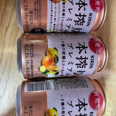 キリン本搾りプレミアム
