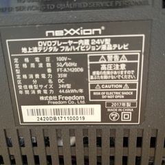 24型テレビ　ジャンク品の画像