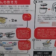 ハリオ　ガラス製レンジ釜の画像