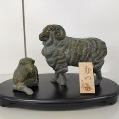 ２年後に備えませんか…☆　伝統美術工芸　羊の画像