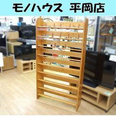① CDラック 幅83×奥行30×高さ154cm 木製 9段 ナ...