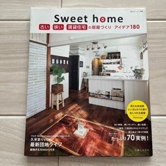 DIY本 アイデア満載です