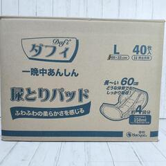 大人用オムツ Lサイズ 40枚入 男女兼用 尿とりパッド 