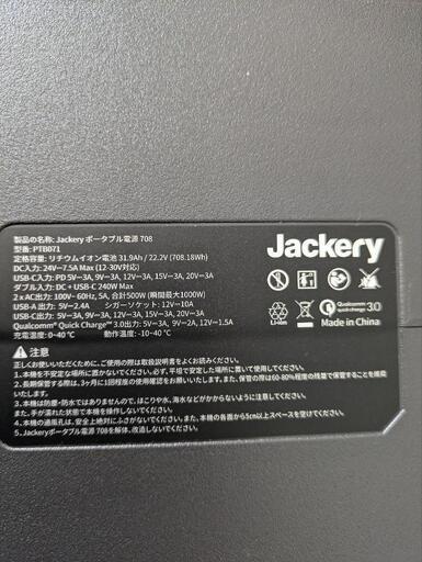 災害時の備えにポータブル電源