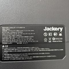 災害時の備えにポータブル電源の画像