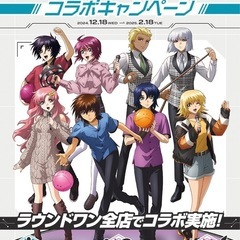 今日ラウンドワン行きませんか？