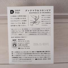 【新品未使用】ＵＣＣドリップポッド　ＤＰ３ ホワイト　専用カプセル一箱付きの画像