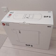 UCC コーヒーメーカー DP3の中古が安い！激安で譲ります・無料で