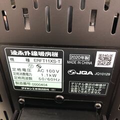 ★ジモティ割あり★ ダイキン　DAIKIN 遠赤外線暖房機 ERFT11XSーT 300W-1100W 20年製 動作確認／クリーニング済み SJ8680の画像