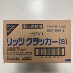 RITZ リッツクラッカー 39枚入10箱✕３ケースの画像