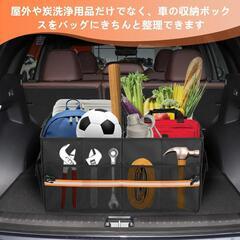 車用収納ボックス トランクボックス 収納 人気 車用 収納ケース 車内 収納 卸ます　転売　アマゾン引き上げ商品　倒産品　仕入れ 副業　卸ます　転売　アマゾン引き上げ商品　卸し　問屋　倒産品　転売OK　ネット商材　アマゾン　商品　景品　コンペ　二次会　ビンゴの画像