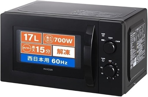 美品　MAXZEN 電子レンジ 17L ターンテーブル レンジ 西日本専用 小型 一人暮らし 解凍 あたため シンプル ブラック 黒 簡単 調理器具 簡単操作 JM17BMD01BK マクスゼン