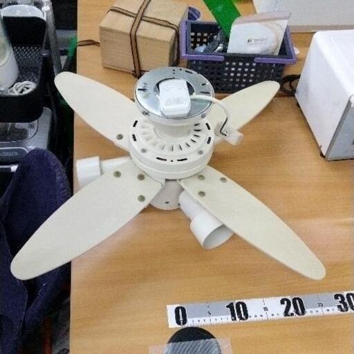 0217-141 サーキュレーター　照明器具