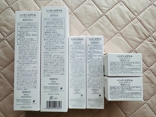 【新品】大塚製薬　インナーシグナル　6点
