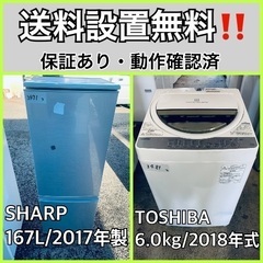 送料設置無料❗️業界最安値✨家電2点セット 洗濯機・冷蔵庫